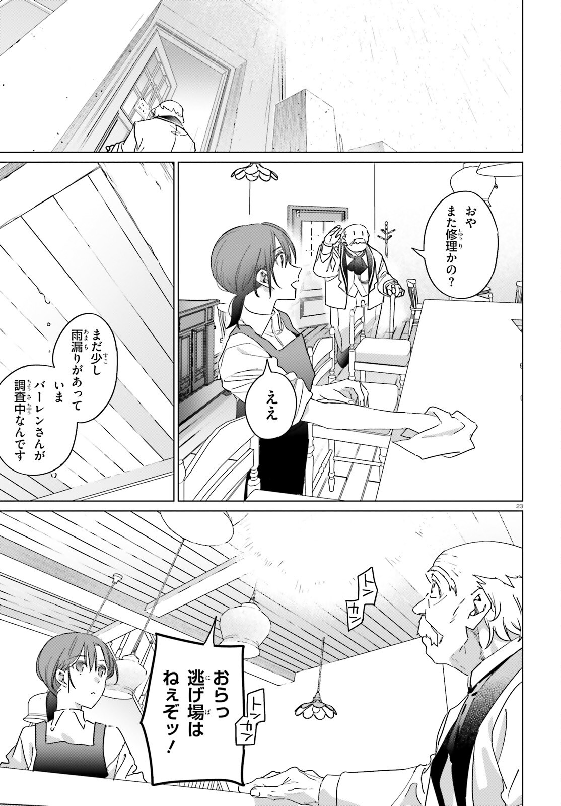 ISEKAI KISSA HALCYON E YOUKOSO! Chap 4.2 - Pic 23