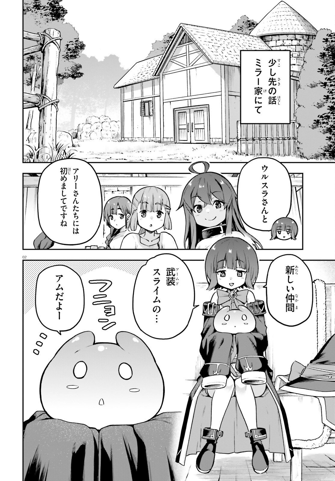 LAST BOSS TOUBATSUGO NI HAJIMERU NISHUUME BOUKENSHA LIFE HAJIMARI NO MACHI DE WAKEARI BISHOUJO-TACHI GA MECHAKUCHA NATSUITE KIMASU Chap 17.5 - Pic 2