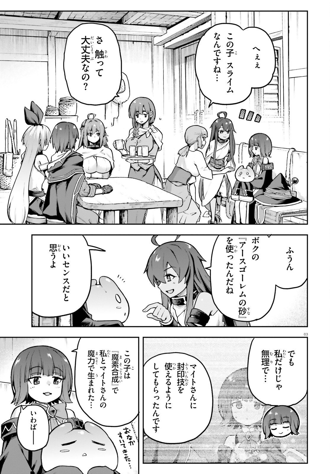 LAST BOSS TOUBATSUGO NI HAJIMERU NISHUUME BOUKENSHA LIFE HAJIMARI NO MACHI DE WAKEARI BISHOUJO-TACHI GA MECHAKUCHA NATSUITE KIMASU Chap 17.5 - Pic 3