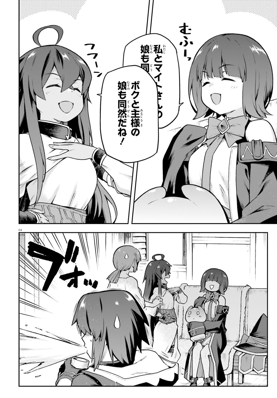LAST BOSS TOUBATSUGO NI HAJIMERU NISHUUME BOUKENSHA LIFE HAJIMARI NO MACHI DE WAKEARI BISHOUJO-TACHI GA MECHAKUCHA NATSUITE KIMASU Chap 17.5 - Pic 4