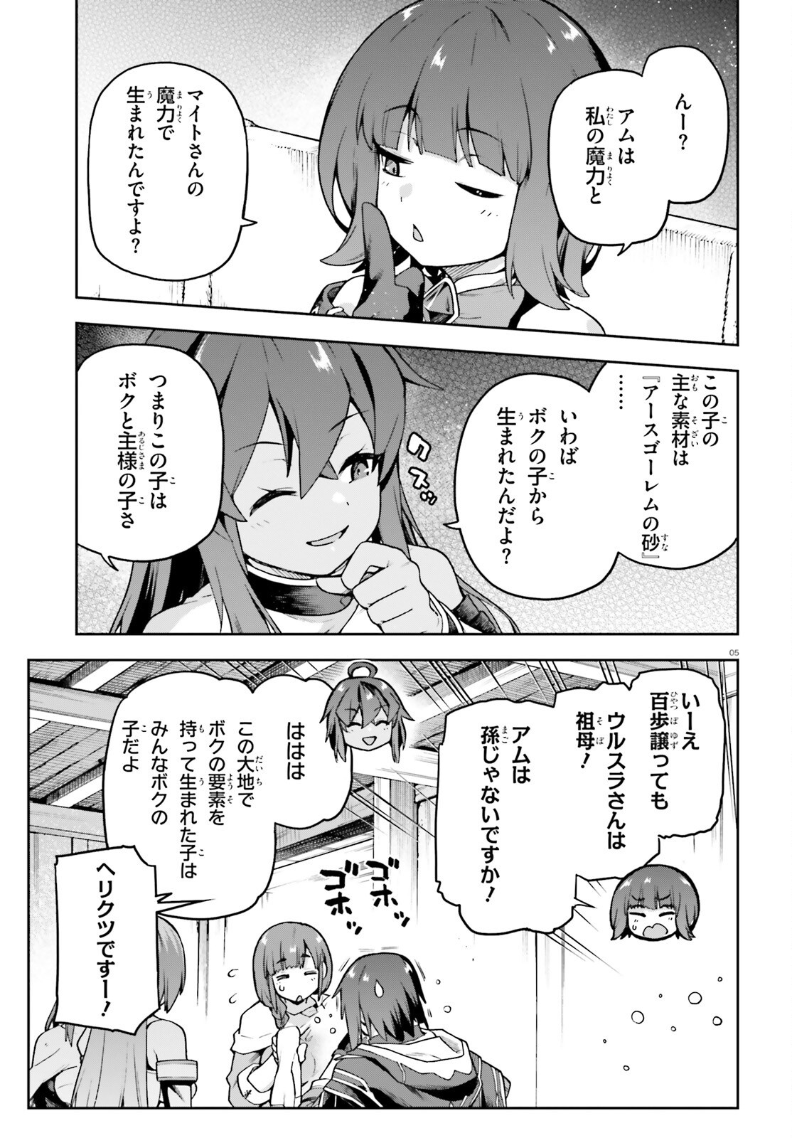 LAST BOSS TOUBATSUGO NI HAJIMERU NISHUUME BOUKENSHA LIFE HAJIMARI NO MACHI DE WAKEARI BISHOUJO-TACHI GA MECHAKUCHA NATSUITE KIMASU Chap 17.5 - Pic 5