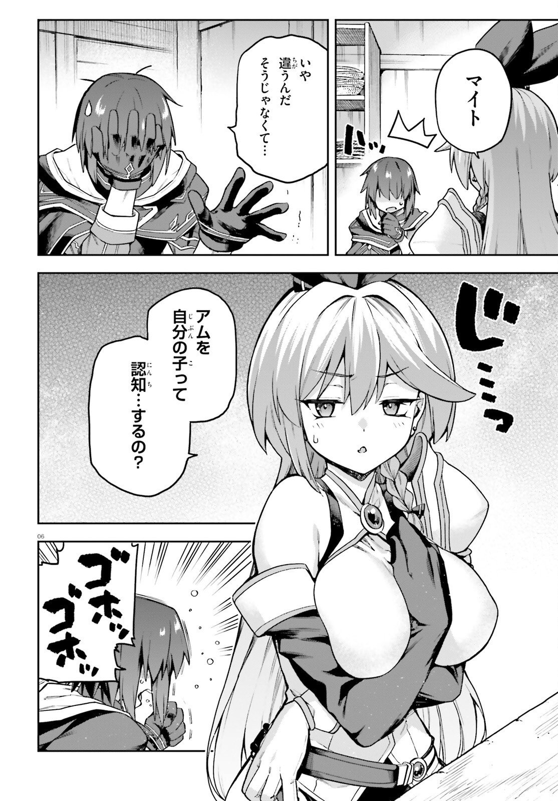 LAST BOSS TOUBATSUGO NI HAJIMERU NISHUUME BOUKENSHA LIFE HAJIMARI NO MACHI DE WAKEARI BISHOUJO-TACHI GA MECHAKUCHA NATSUITE KIMASU Chap 17.5 - Pic 6