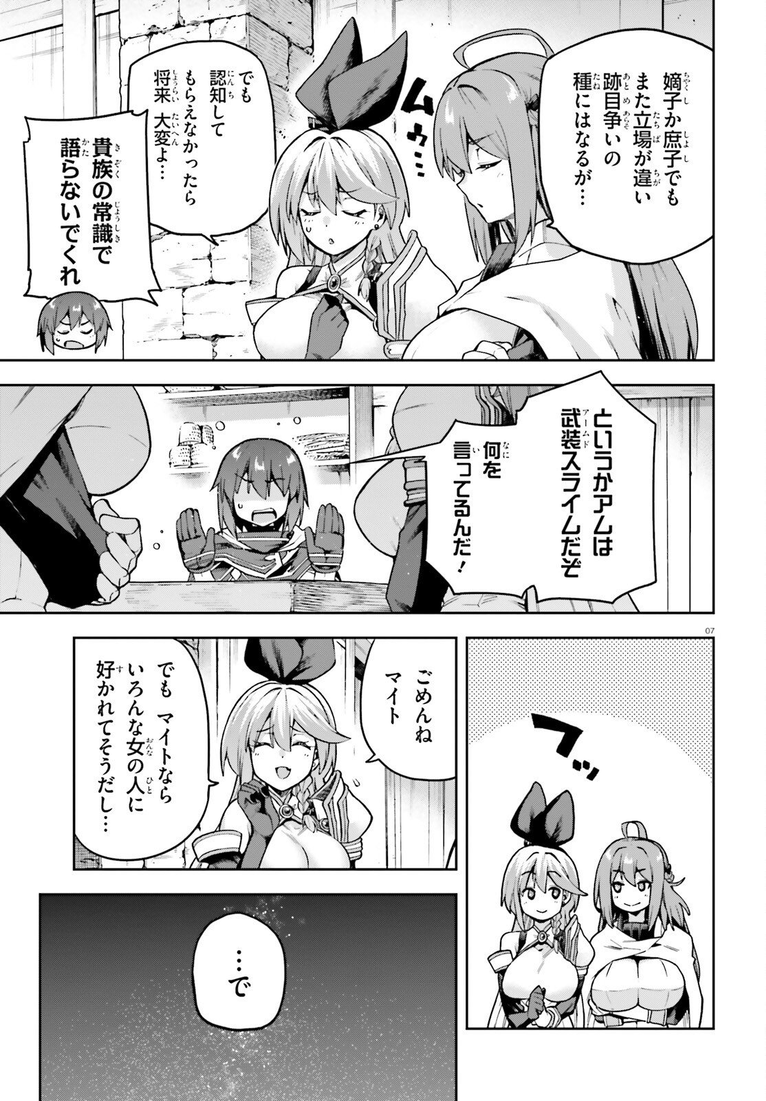 LAST BOSS TOUBATSUGO NI HAJIMERU NISHUUME BOUKENSHA LIFE HAJIMARI NO MACHI DE WAKEARI BISHOUJO-TACHI GA MECHAKUCHA NATSUITE KIMASU Chap 17.5 - Pic 7