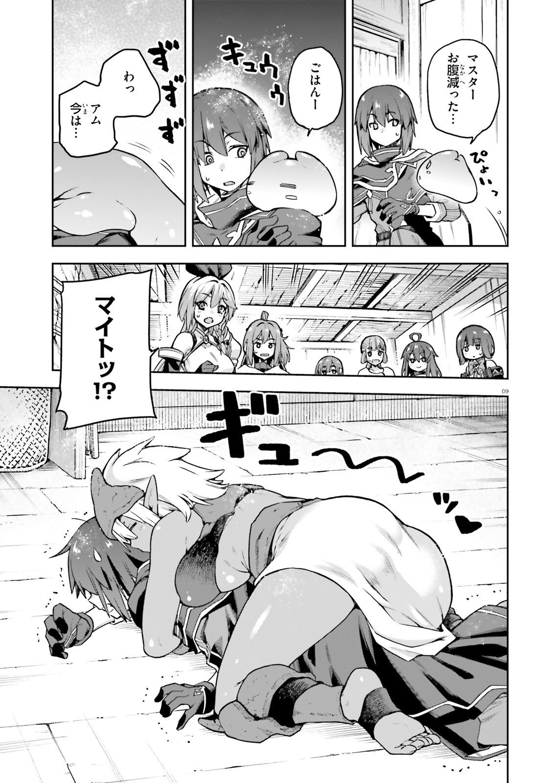 LAST BOSS TOUBATSUGO NI HAJIMERU NISHUUME BOUKENSHA LIFE HAJIMARI NO MACHI DE WAKEARI BISHOUJO-TACHI GA MECHAKUCHA NATSUITE KIMASU Chap 17.5 - Pic 9