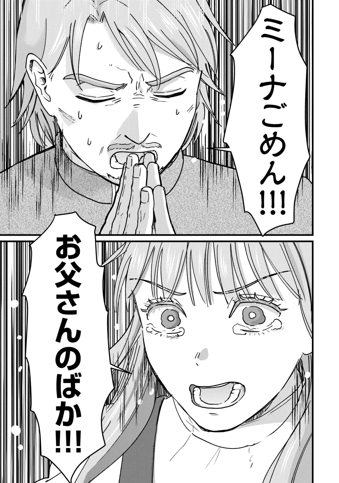SHINBUN KISHA VILHELMINA Chap 21 - Pic 5