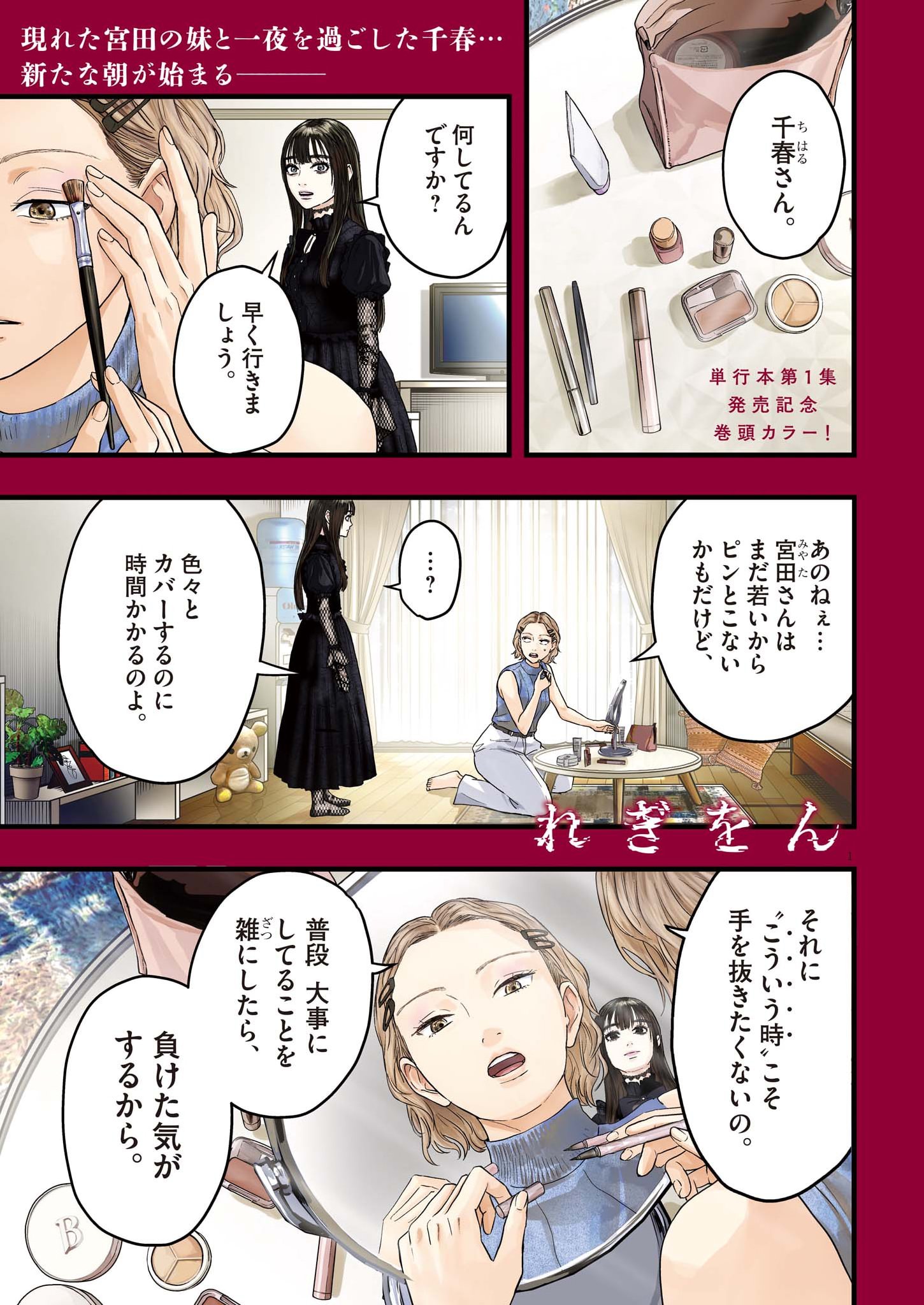 LEGION Chap 9 - Pic 1