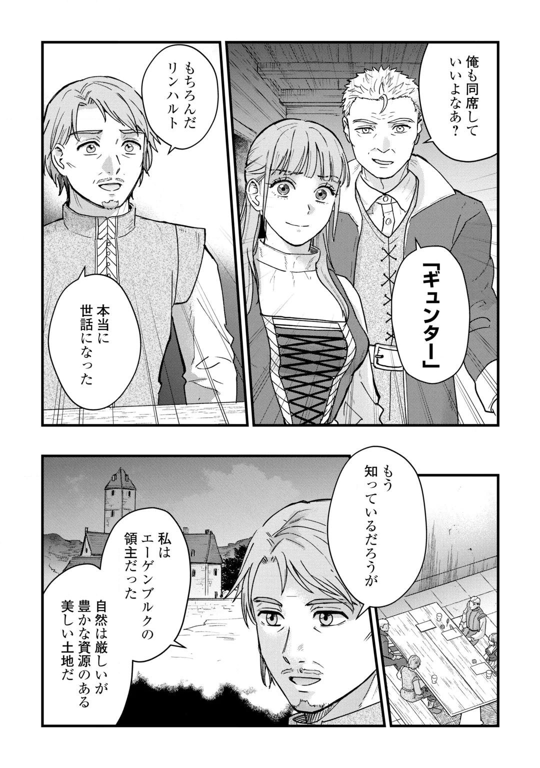SHINBUN KISHA VILHELMINA Chap 21 - Pic 8