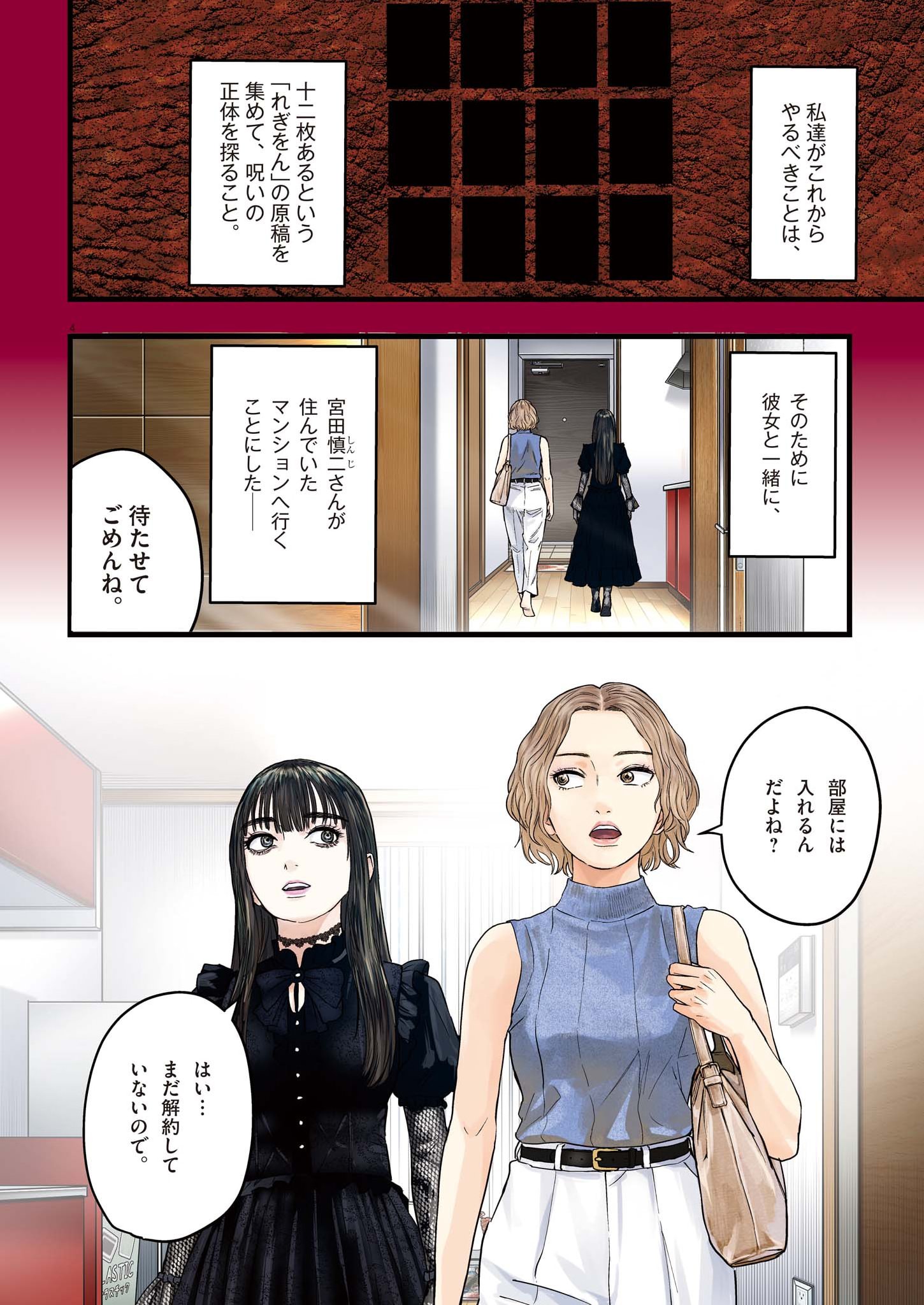 LEGION Chap 9 - Pic 4