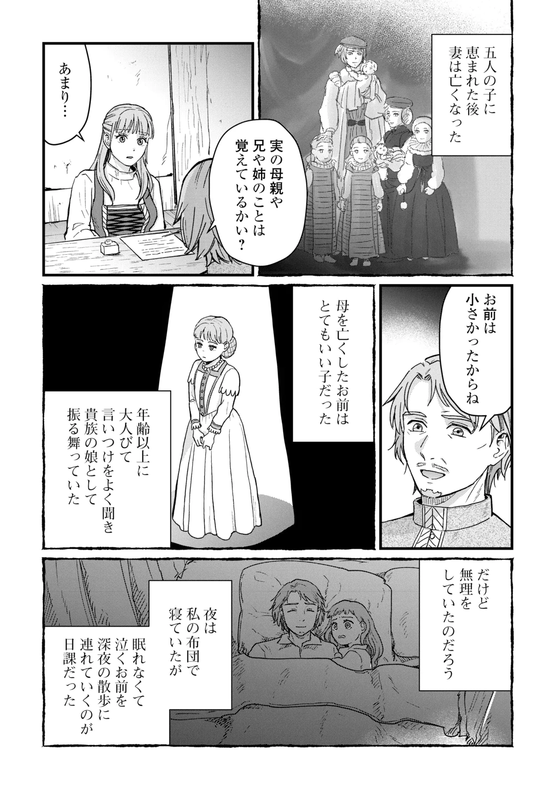 SHINBUN KISHA VILHELMINA Chap 21 - Pic 9