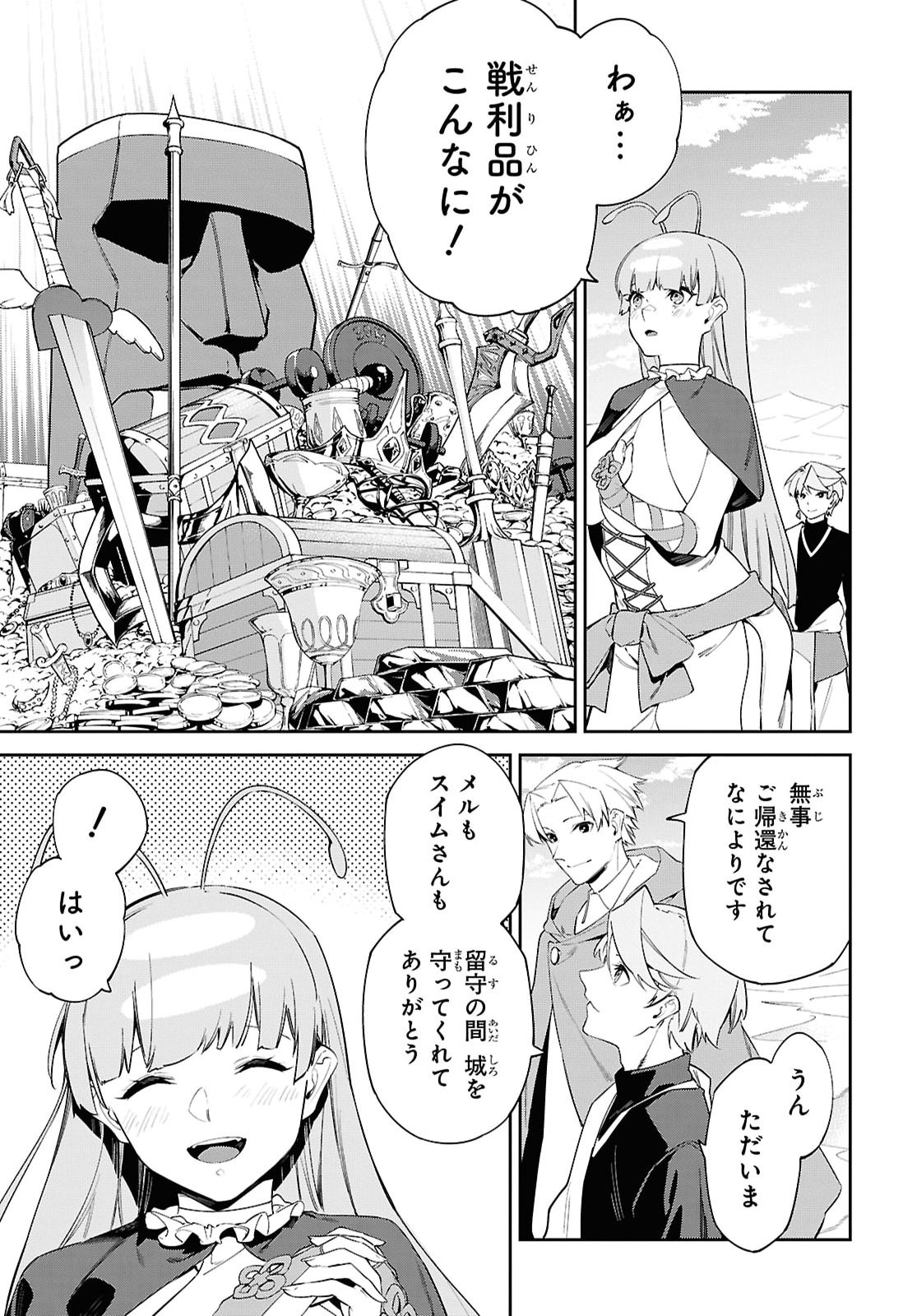 SUNA MAHOU DE SUNA NO OUKOKU WO TSUKUROU - SABAKU NI TSUIHOUSARETA KARA GANBATTE SOKOKU IJOU NO KOKKA WO TATETE MITA Chap 24 - Pic 4