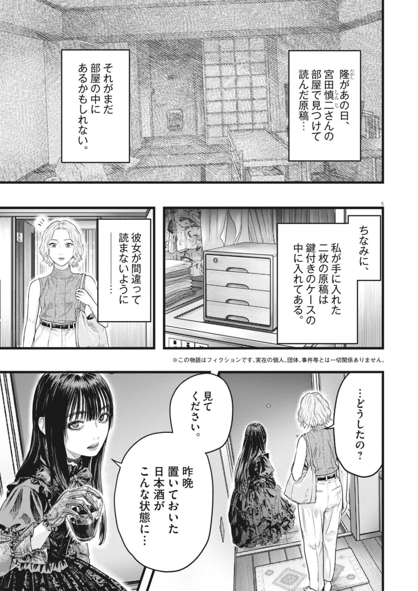 LEGION Chap 9 - Pic 5