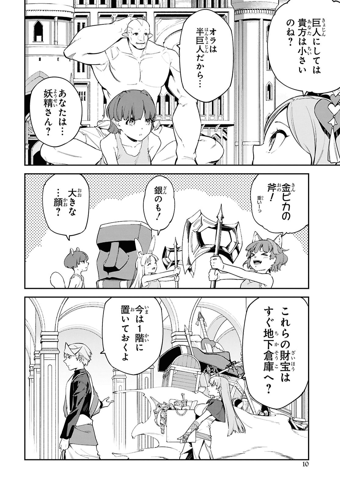SUNA MAHOU DE SUNA NO OUKOKU WO TSUKUROU - SABAKU NI TSUIHOUSARETA KARA GANBATTE SOKOKU IJOU NO KOKKA WO TATETE MITA Chap 24 - Pic 5
