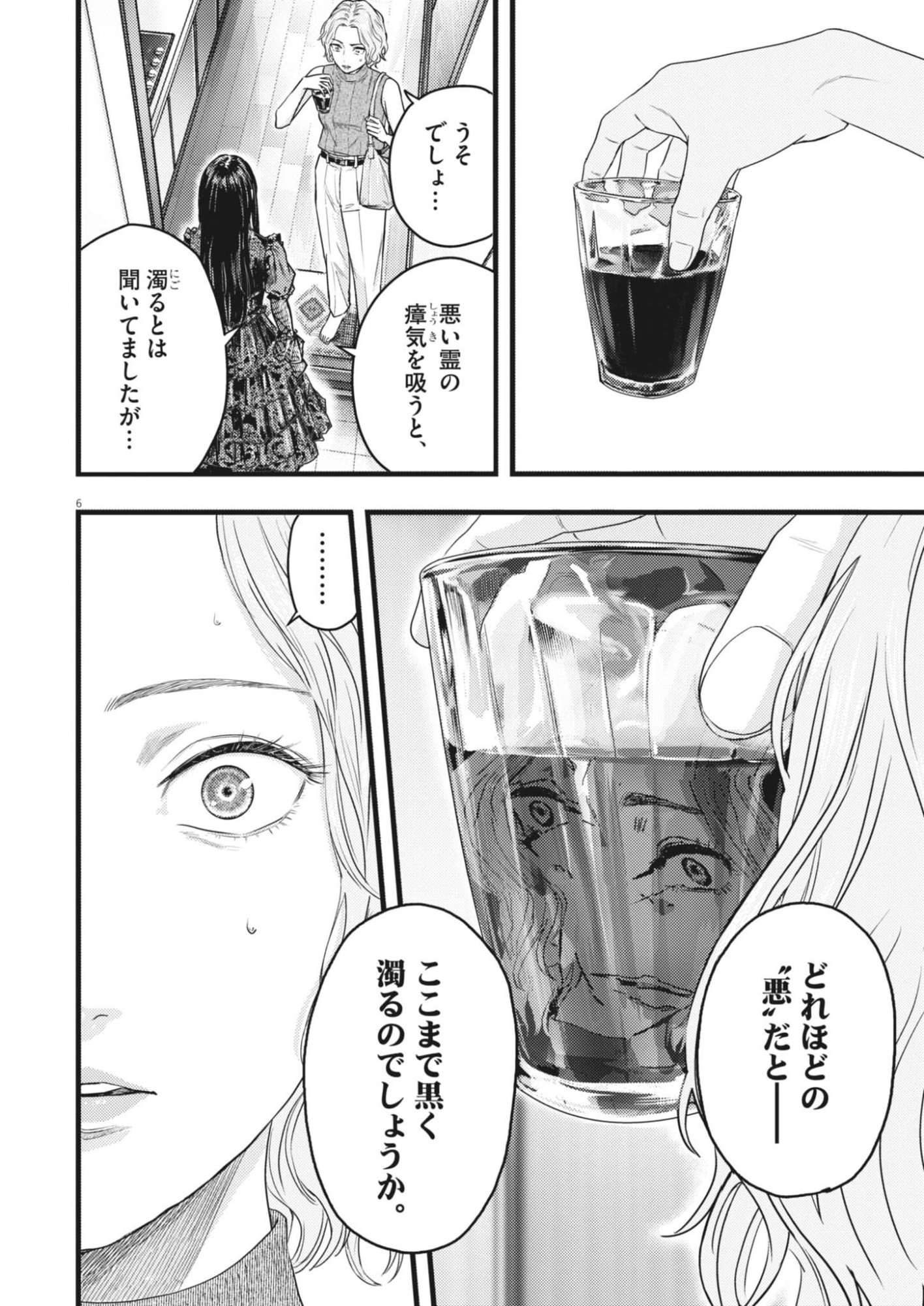 LEGION Chap 9 - Pic 6