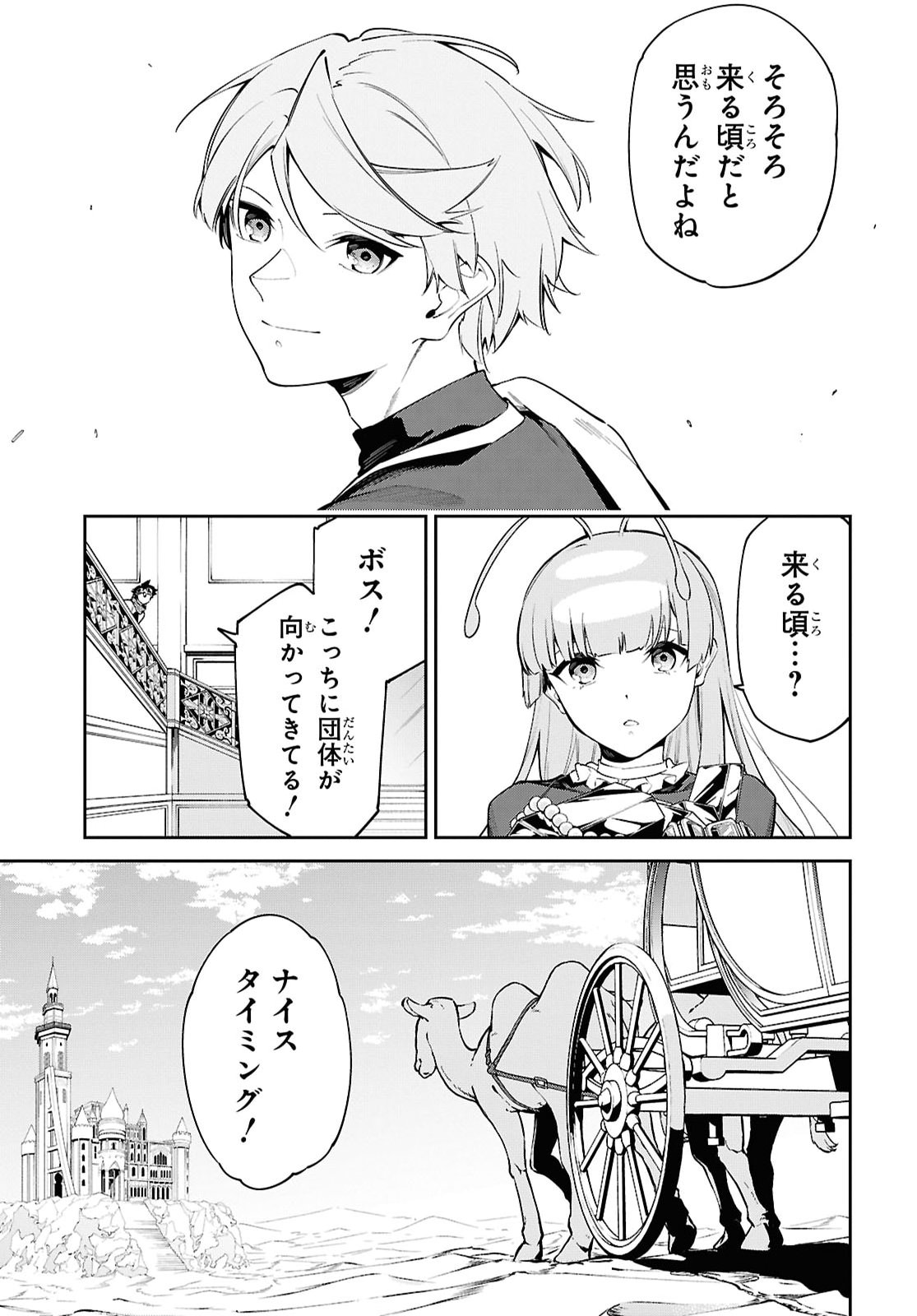 SUNA MAHOU DE SUNA NO OUKOKU WO TSUKUROU - SABAKU NI TSUIHOUSARETA KARA GANBATTE SOKOKU IJOU NO KOKKA WO TATETE MITA Chap 24 - Pic 6