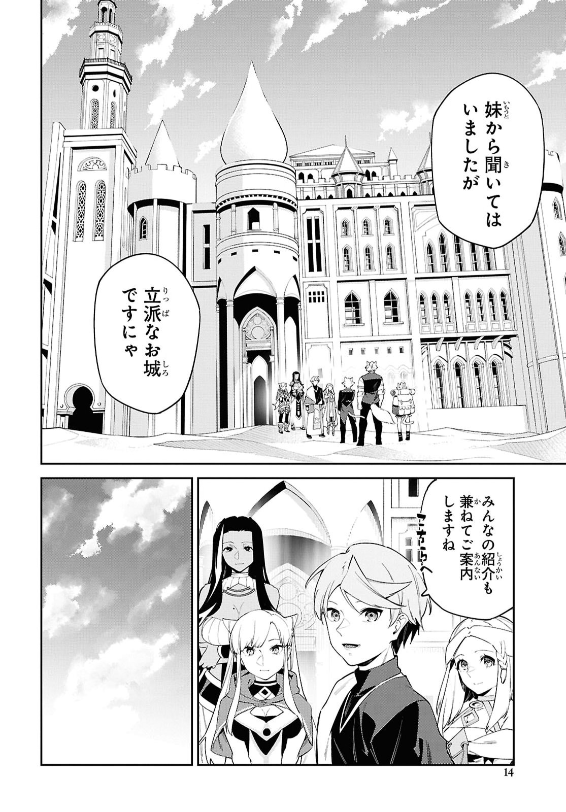 SUNA MAHOU DE SUNA NO OUKOKU WO TSUKUROU - SABAKU NI TSUIHOUSARETA KARA GANBATTE SOKOKU IJOU NO KOKKA WO TATETE MITA Chap 24 - Pic 9