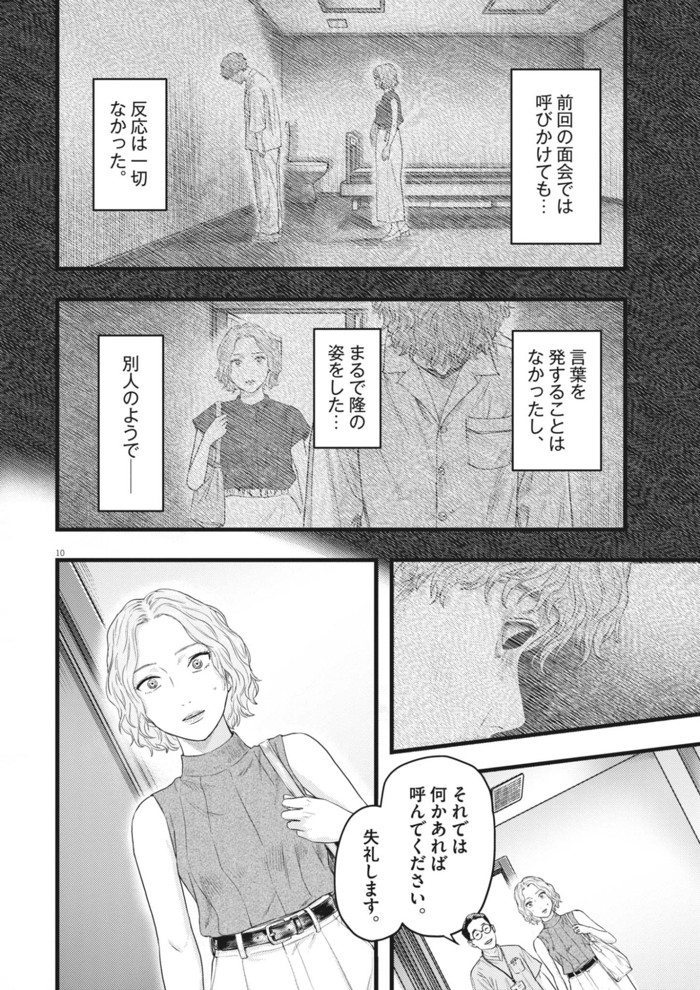 LEGION Chap 9 - Pic 10