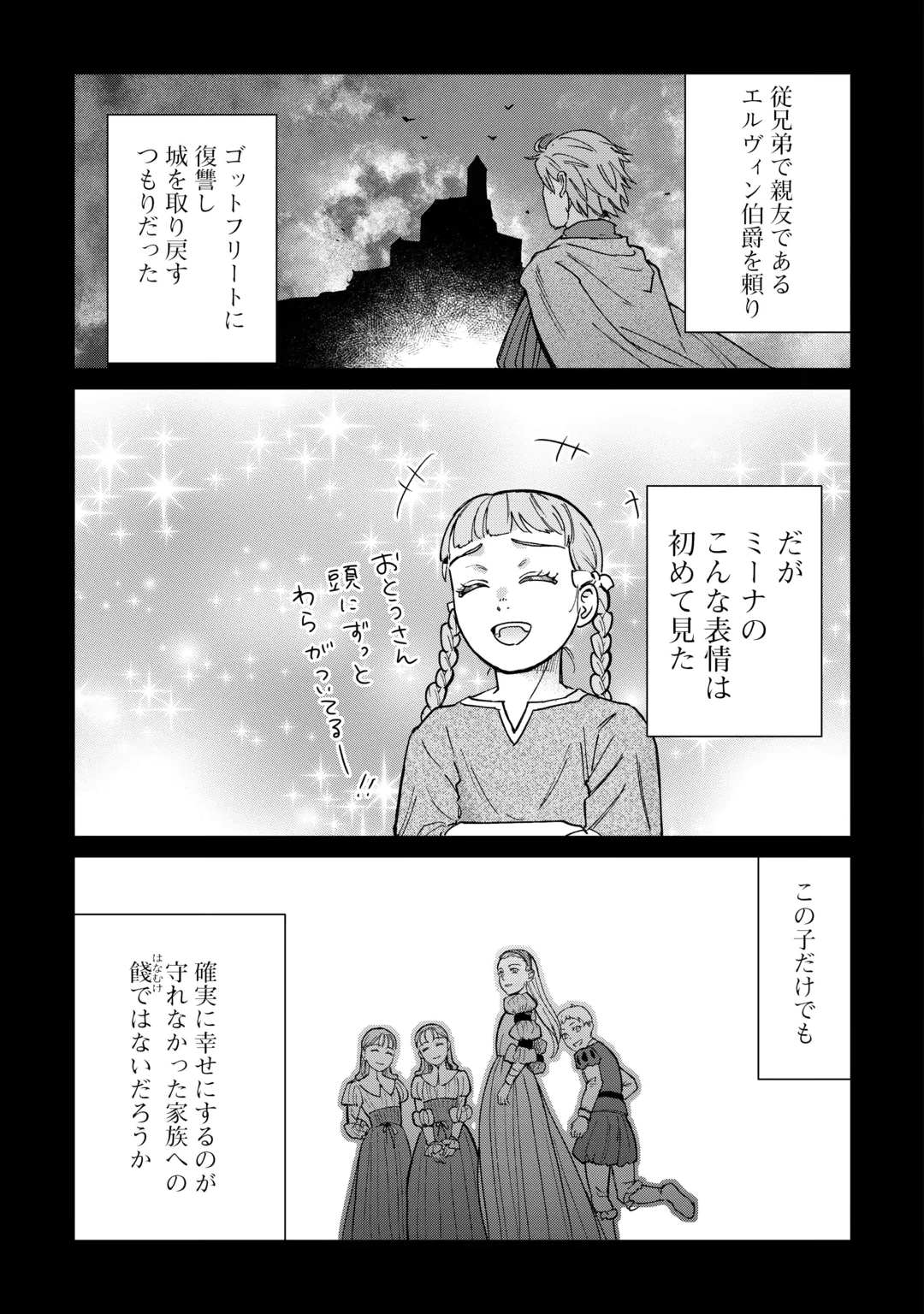 SHINBUN KISHA VILHELMINA Chap 21 - Pic 15