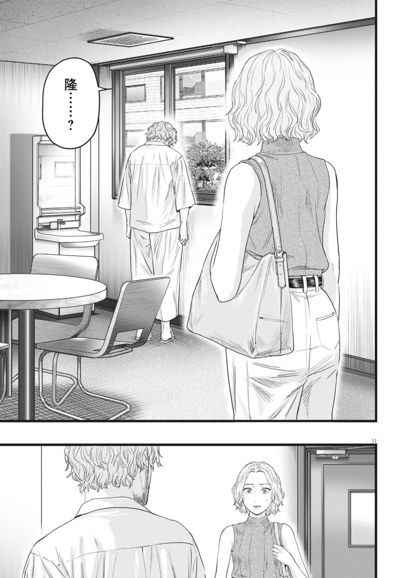 LEGION Chap 9 - Pic 11