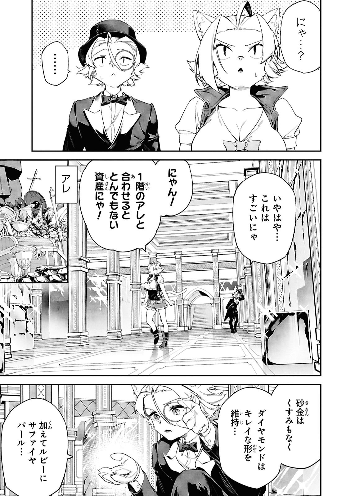 SUNA MAHOU DE SUNA NO OUKOKU WO TSUKUROU - SABAKU NI TSUIHOUSARETA KARA GANBATTE SOKOKU IJOU NO KOKKA WO TATETE MITA Chap 24 - Pic 12