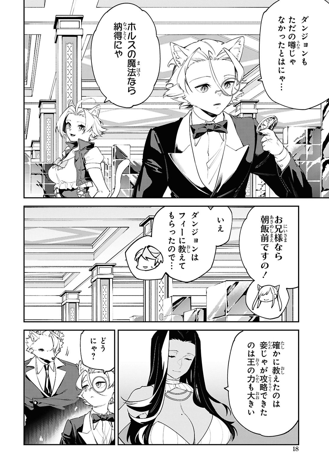 SUNA MAHOU DE SUNA NO OUKOKU WO TSUKUROU - SABAKU NI TSUIHOUSARETA KARA GANBATTE SOKOKU IJOU NO KOKKA WO TATETE MITA Chap 24 - Pic 13