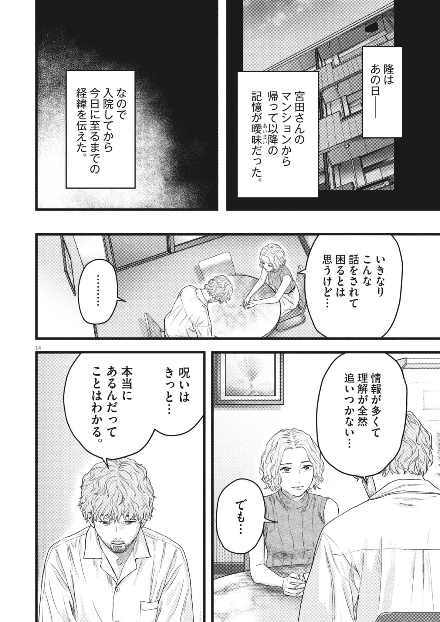 LEGION Chap 9 - Pic 14