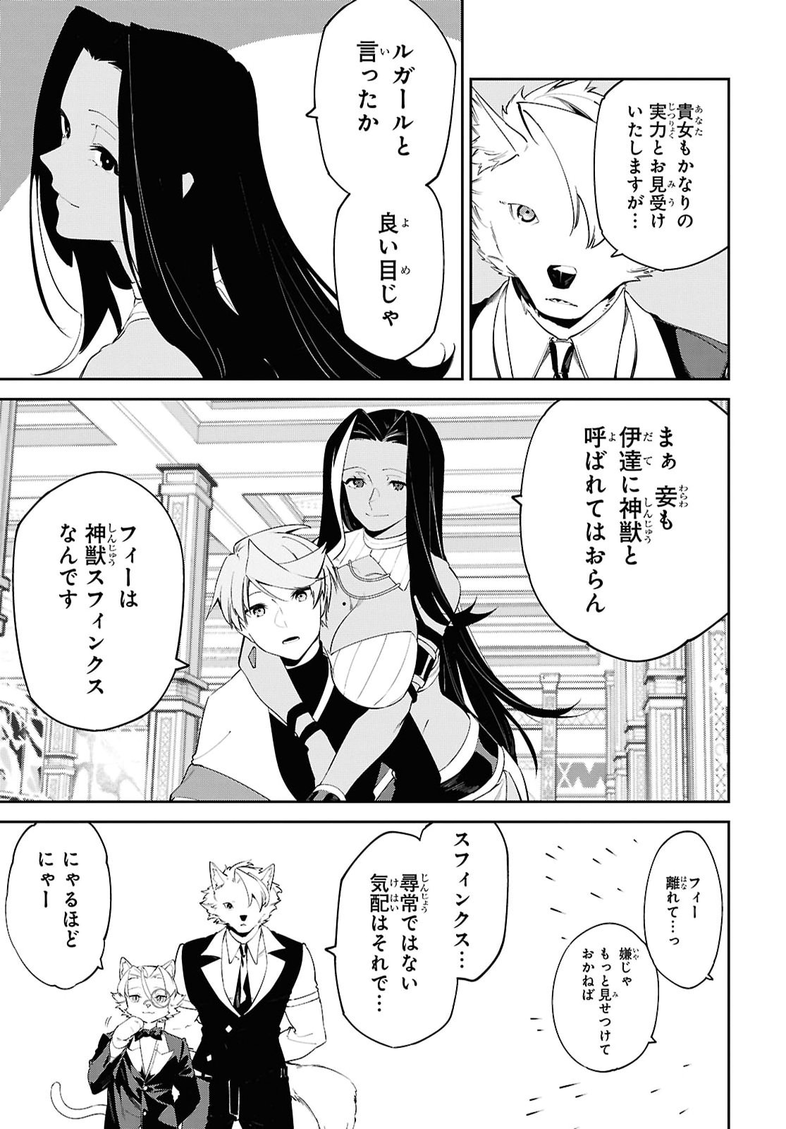 SUNA MAHOU DE SUNA NO OUKOKU WO TSUKUROU - SABAKU NI TSUIHOUSARETA KARA GANBATTE SOKOKU IJOU NO KOKKA WO TATETE MITA Chap 24 - Pic 14