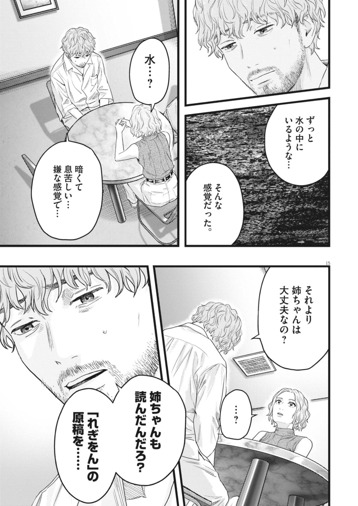 LEGION Chap 9 - Pic 15