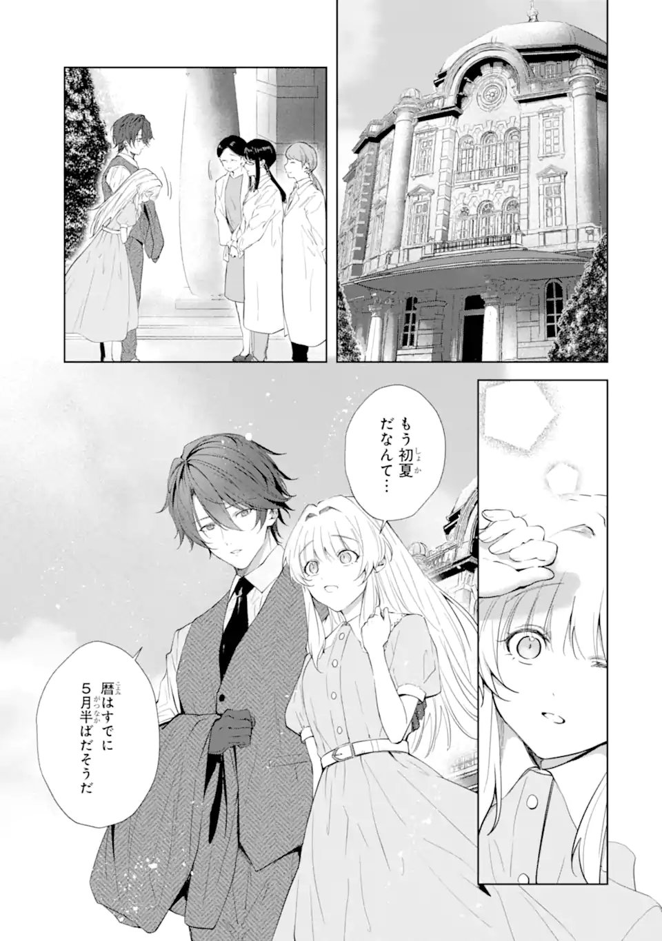 RYUU NO NIE YOME ~SHIITAGERARETA SHOUJO WA UNMEI NO BAN TOSHITE AISARERU~ Chap 9.2 - Pic 1
