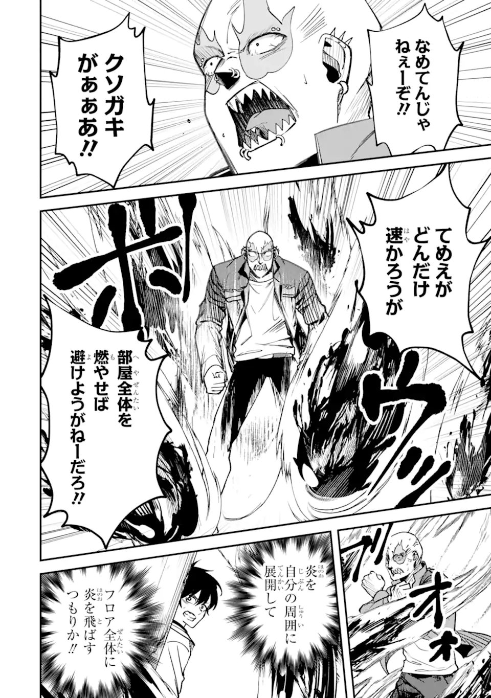 VILLAINS NO OUKAN: ARAYURU AKU GA HIREFUSU INOU Chap 4.6 - Pic 1