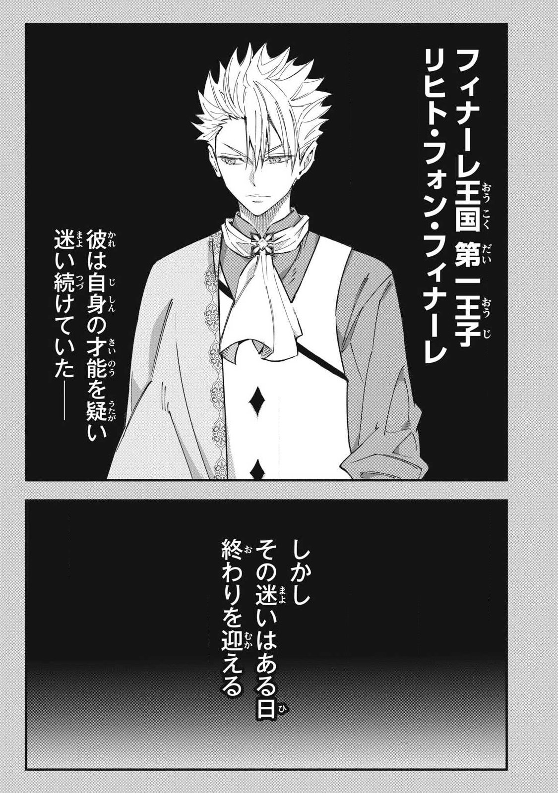 GEEMU CHUUBAN DE SHINU AKUYAKU KIZOKU NI TENSEI SHITA NODE, HAZURE SKILL 