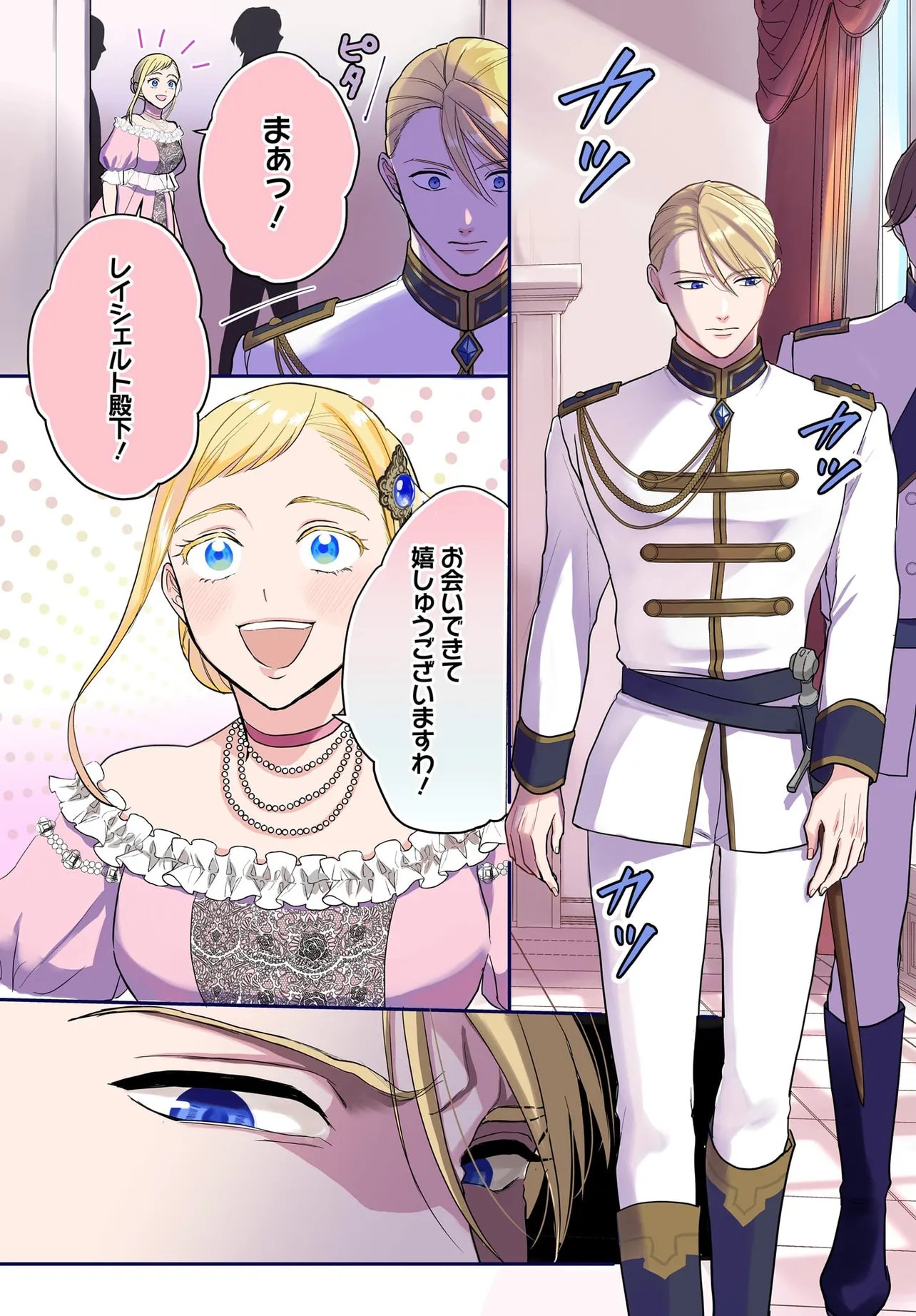 TENSEI SEIJO WA OSHI KATSU GA SHITAI! SHIITAGERARE REIJOU DESU GA OSHI NO OUJI-SAMA KARA DEKIAI SARETEIMASU!? Chap 15.1 - Pic 1
