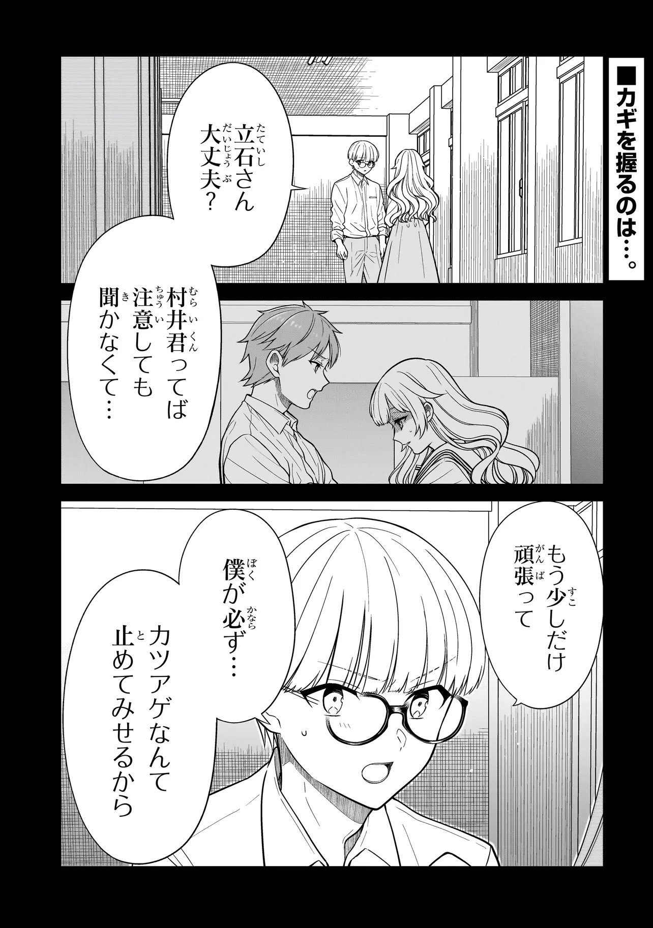 MIYU-CHAN WA ZUTTO TOMODACHI Chap 48 - Pic 1