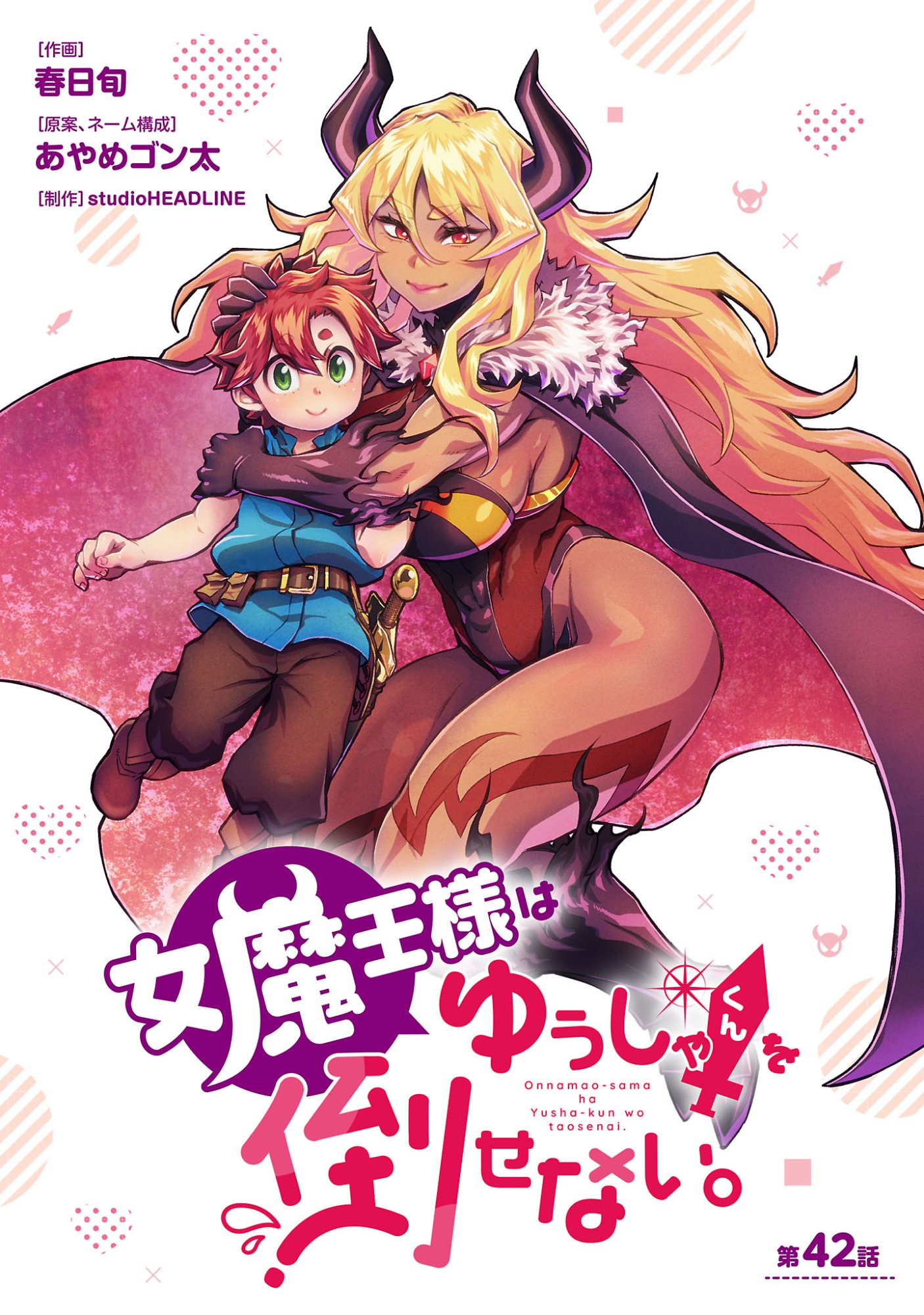 ONNA MAOU-SAMA WA YUUSHA-KUN WO TAOSENAI. Chap 42 - Pic 1