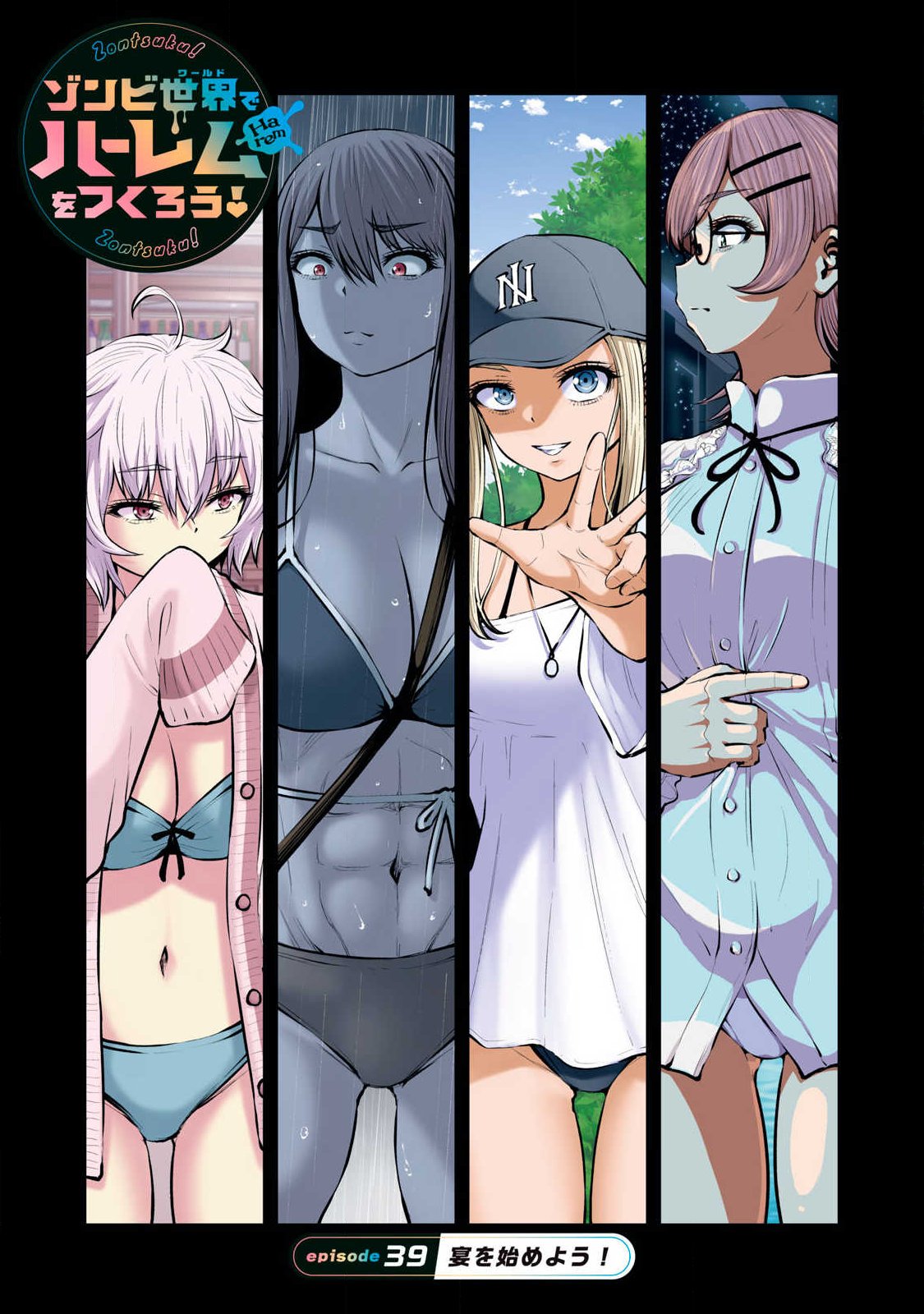 ZOMBIE SEKAI DE HAREM WO TSUKUROU Chap 39.1 - Pic 1