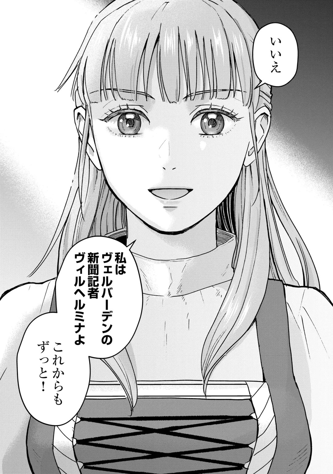 SHINBUN KISHA VILHELMINA Chap 21 - Pic 20