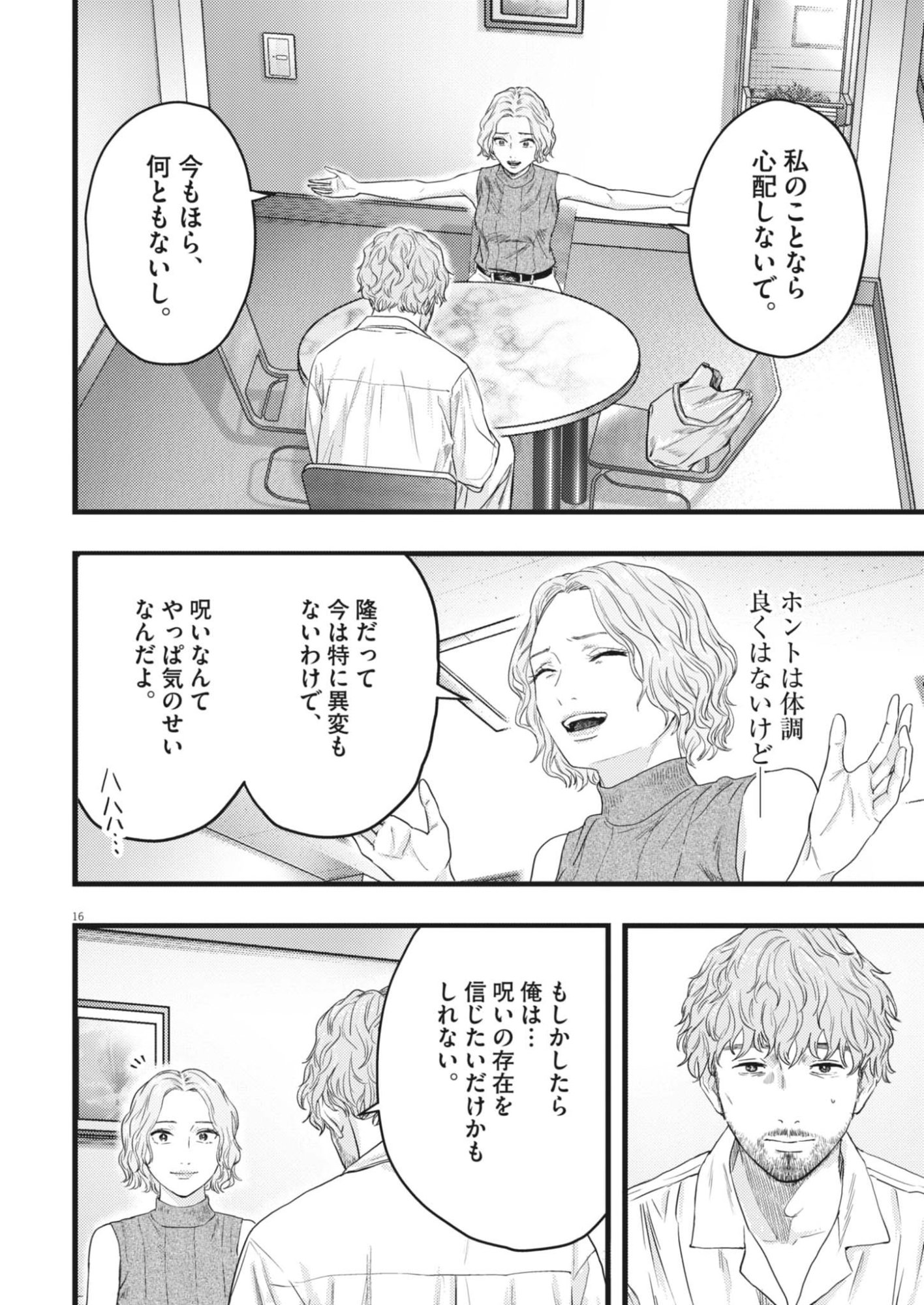 LEGION Chap 9 - Pic 16