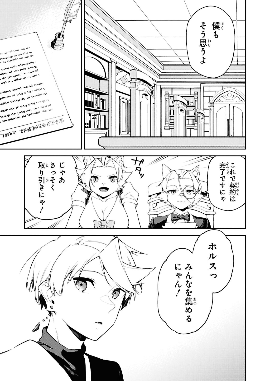 SUNA MAHOU DE SUNA NO OUKOKU WO TSUKUROU - SABAKU NI TSUIHOUSARETA KARA GANBATTE SOKOKU IJOU NO KOKKA WO TATETE MITA Chap 24 - Pic 16