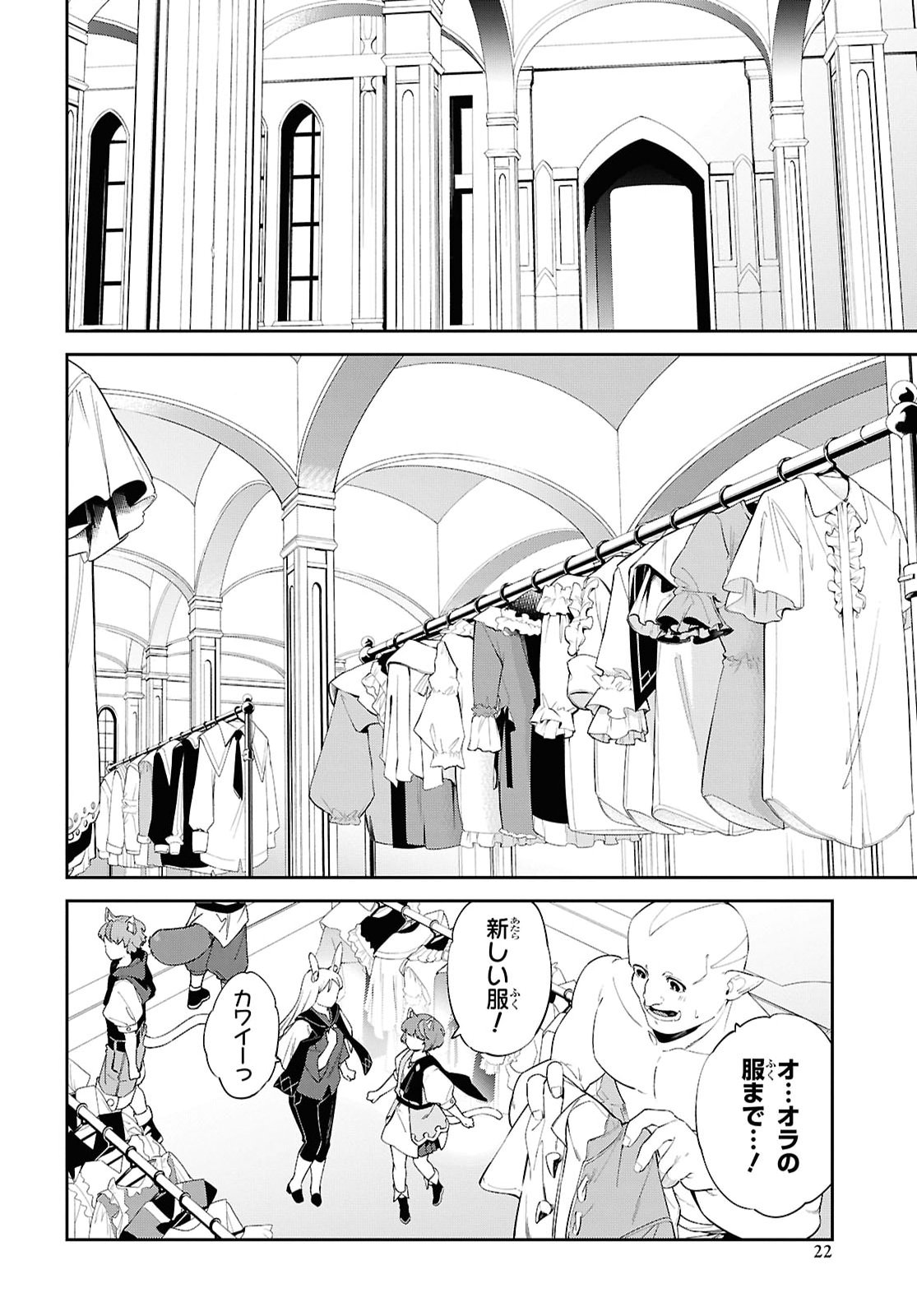 SUNA MAHOU DE SUNA NO OUKOKU WO TSUKUROU - SABAKU NI TSUIHOUSARETA KARA GANBATTE SOKOKU IJOU NO KOKKA WO TATETE MITA Chap 24 - Pic 17
