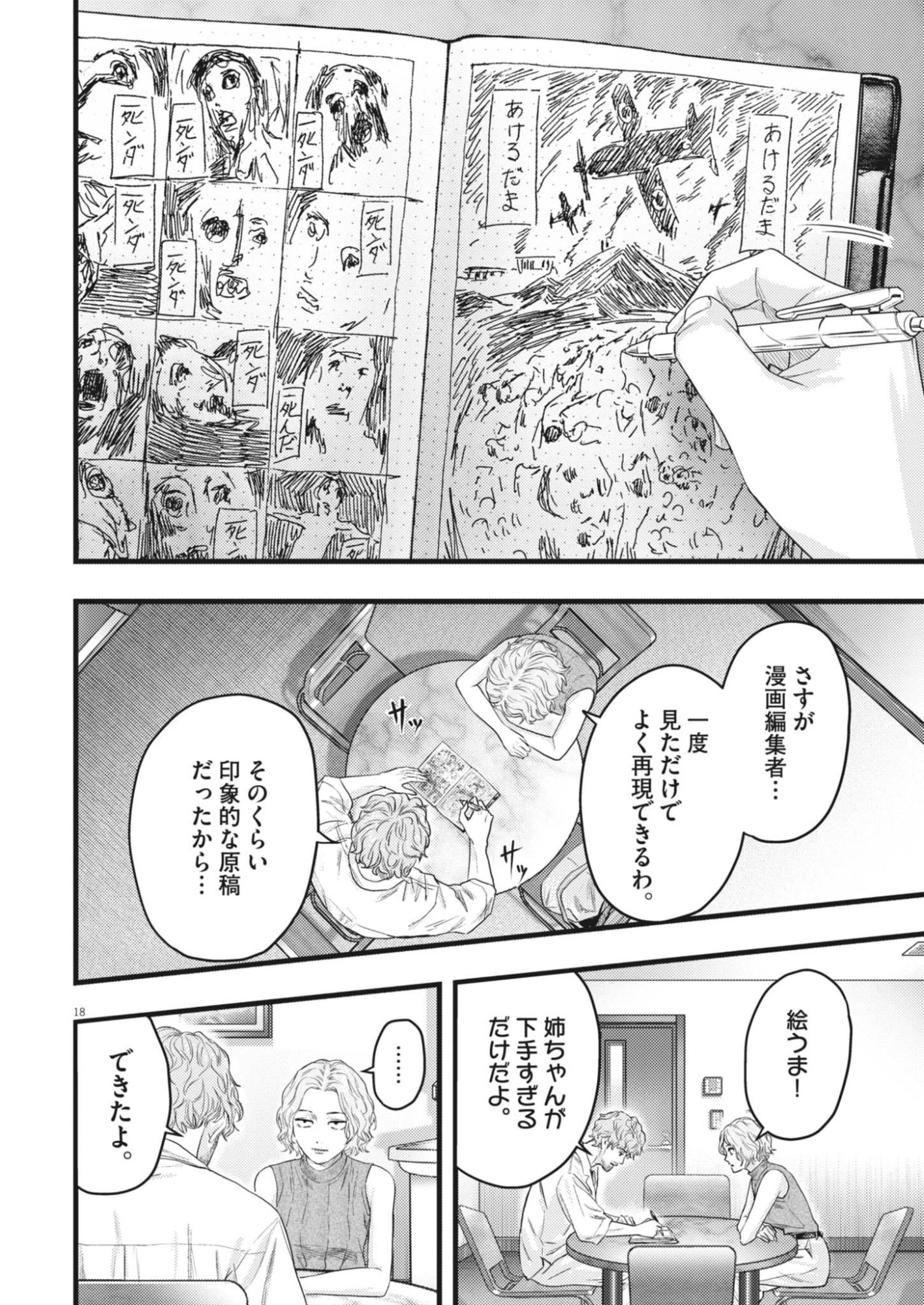 LEGION Chap 9 - Pic 18
