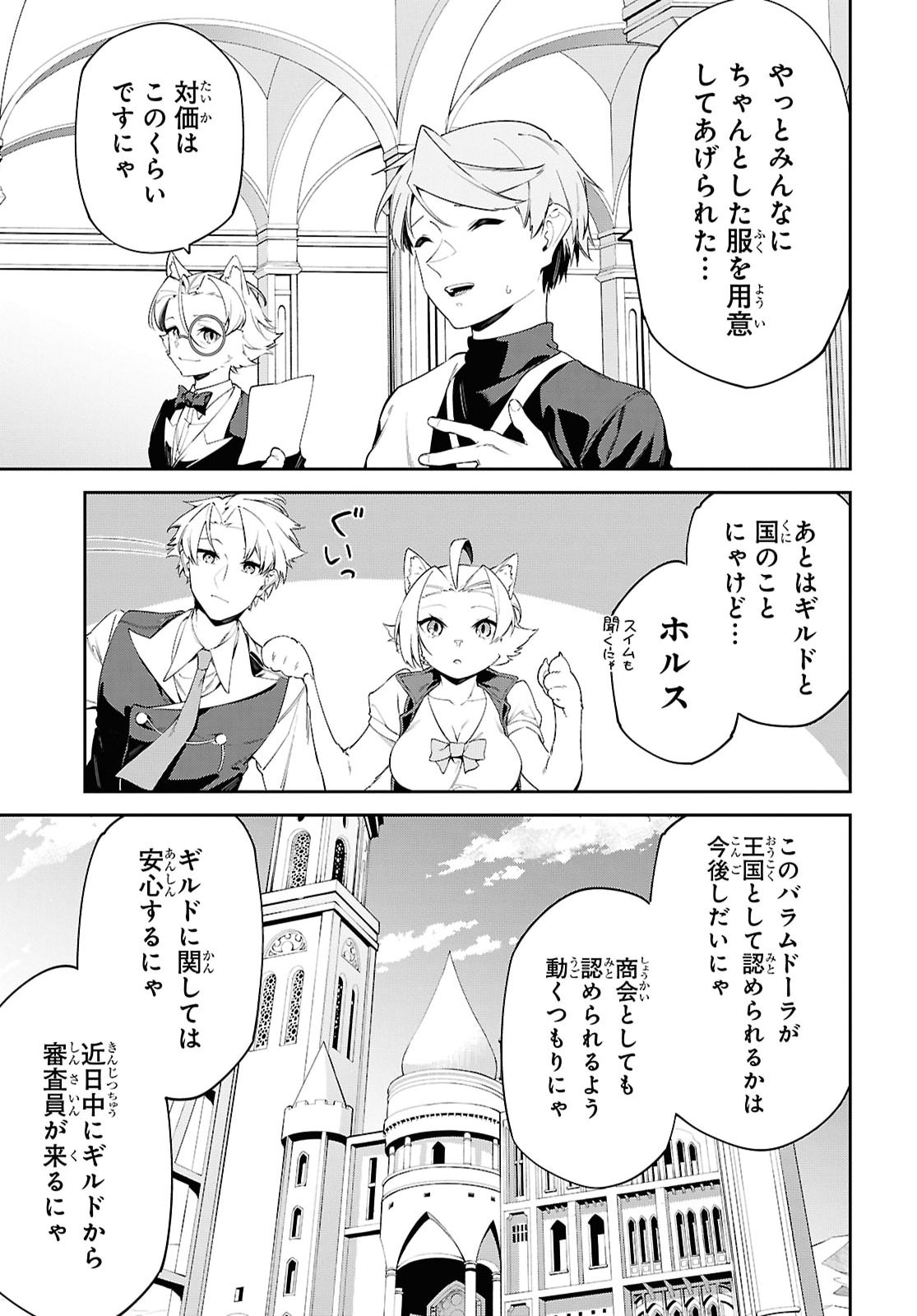 SUNA MAHOU DE SUNA NO OUKOKU WO TSUKUROU - SABAKU NI TSUIHOUSARETA KARA GANBATTE SOKOKU IJOU NO KOKKA WO TATETE MITA Chap 24 - Pic 18