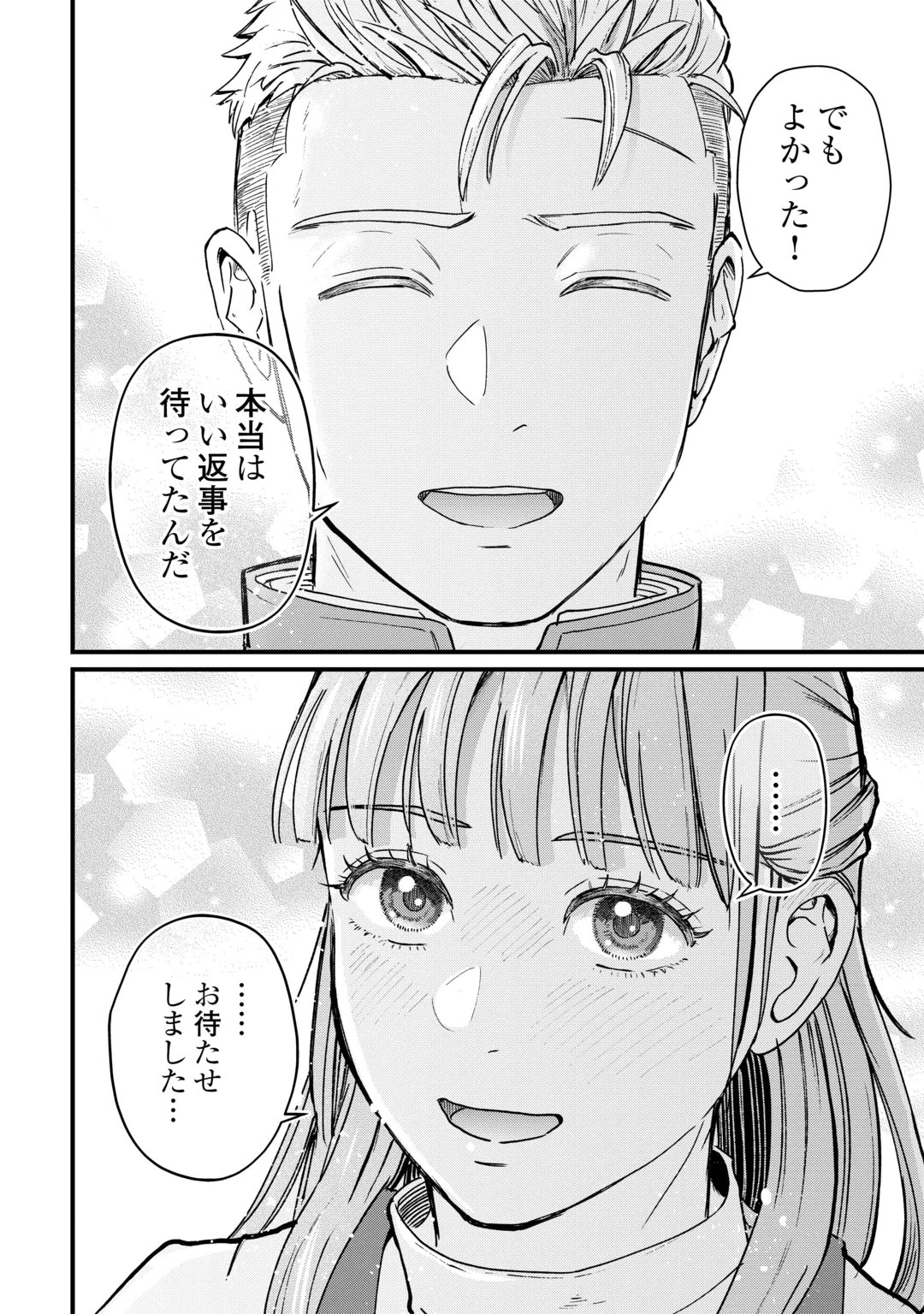 SHINBUN KISHA VILHELMINA Chap 21 - Pic 26