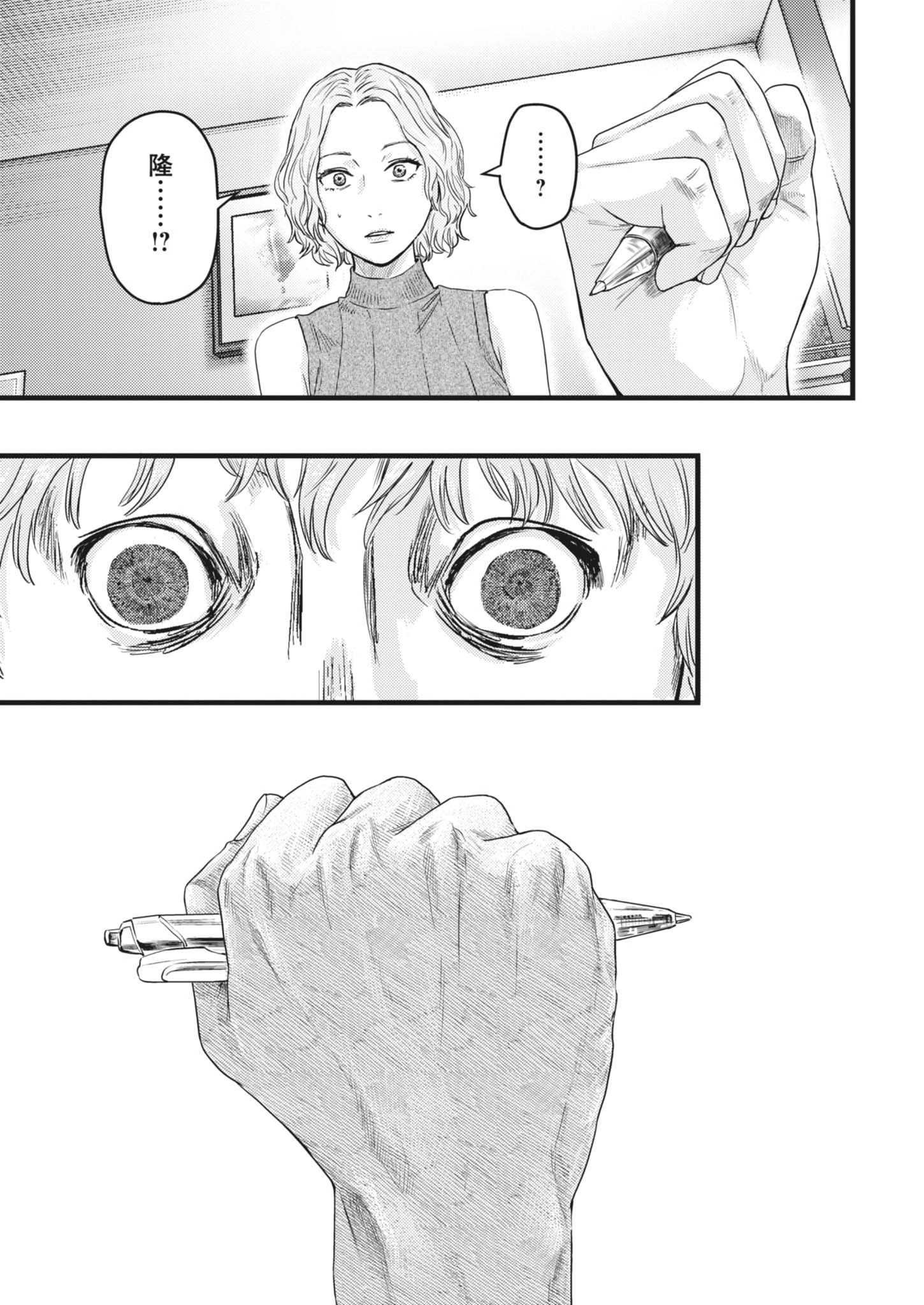 LEGION Chap 9 - Pic 23