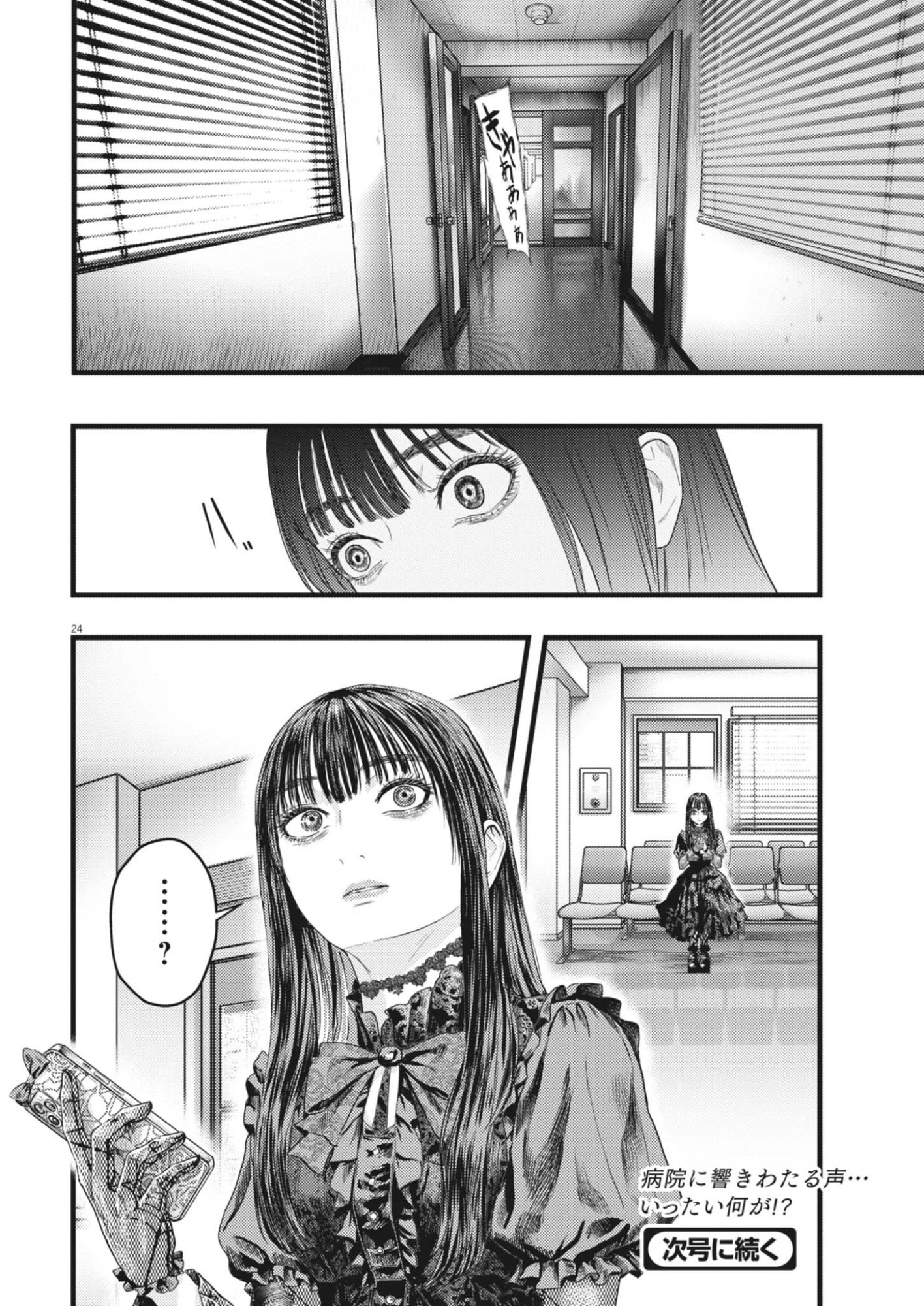 LEGION Chap 9 - Pic 24