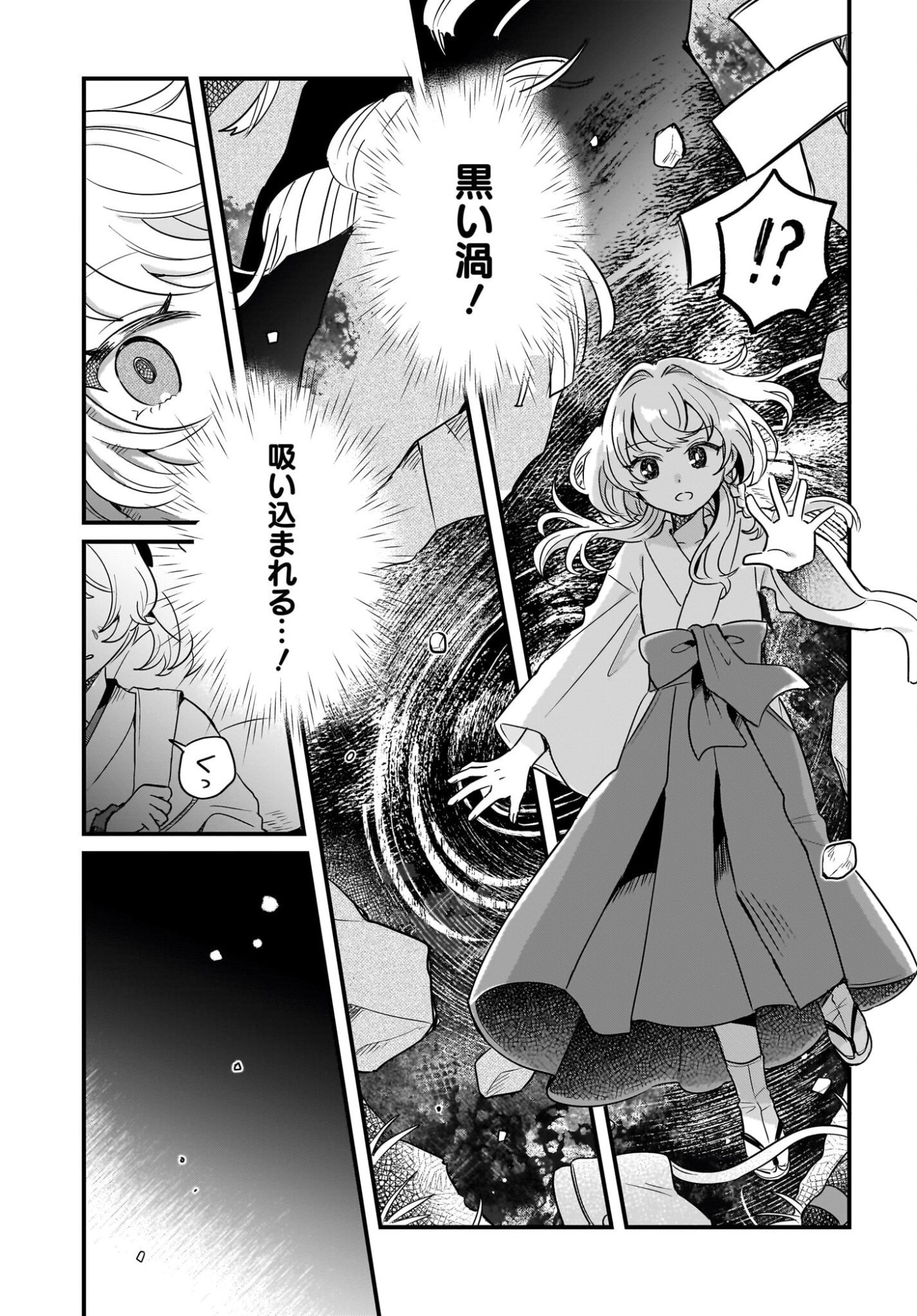 KE MOMIMI FUJO NO ISEKAI JINJA SAIKO KI KAMISAMA GA KURETA KISEKI NO CHIKARA NO SEI DE MATSURARESUGITE KOMATTEMASU. Chap 1 - Pic 23