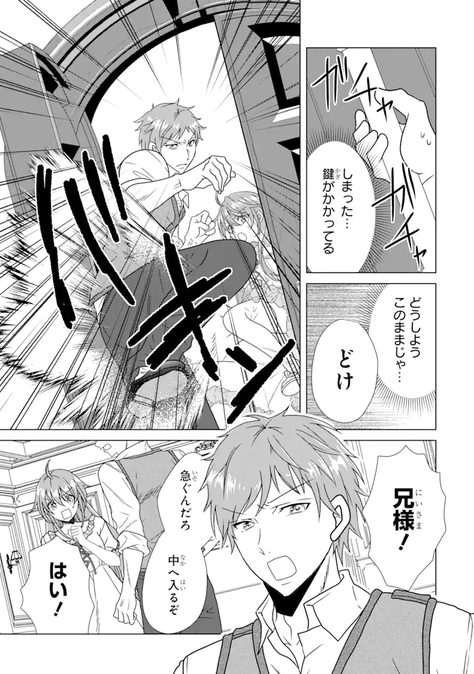 KEKKON SHOYA NO DEATHLOOP: NOSUJI REIJOU WA NANDO SHINDEMO MEGEMASEN Chap 11.2 - Pic 2