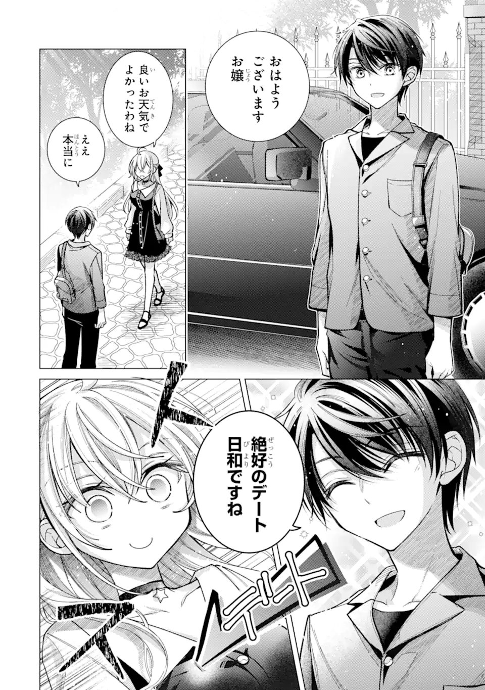 ORE GA KOKUHAKU SARETE KARA, OJOU NO YOUSU GA OKASHII. Chap 10.1 - Pic 2