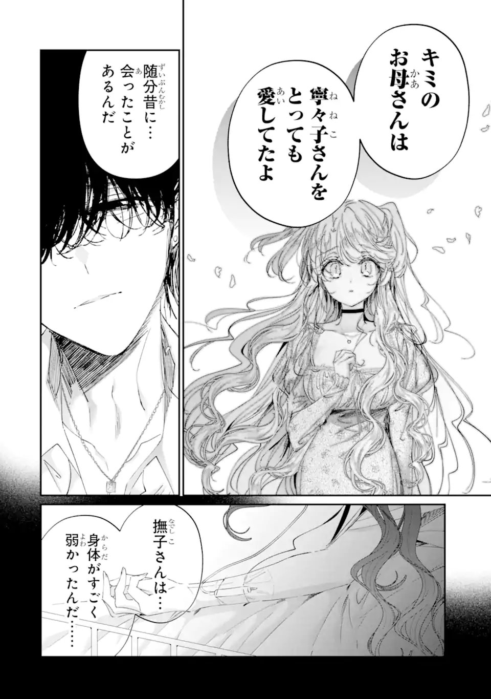 ASSASSIN & CINDERELLA Chap 25.1 - Pic 2