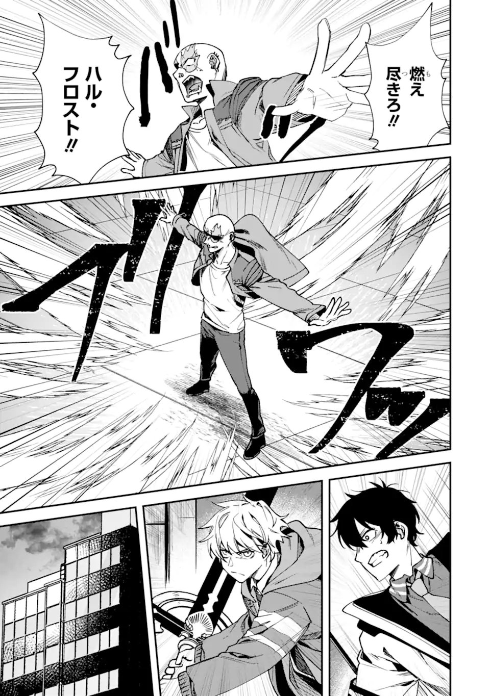 VILLAINS NO OUKAN: ARAYURU AKU GA HIREFUSU INOU Chap 4.6 - Pic 2