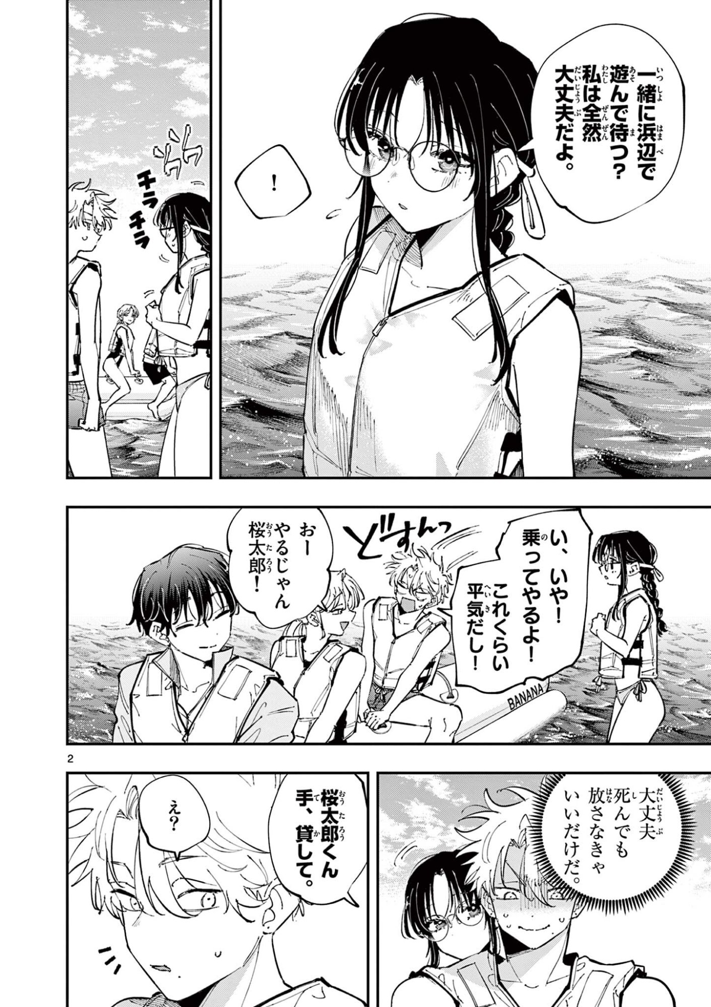 TONARI NO SEKI NO YATSU GA EROI ME DE MITEKURU HANASHI Chap 114 - Pic 2