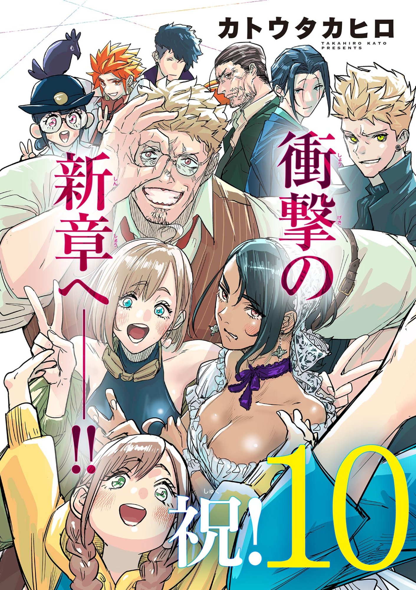 SAIKO AIZU Chap 100 - Pic 2